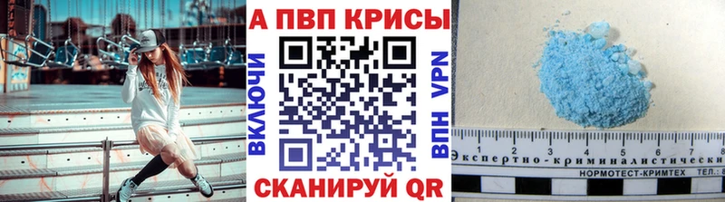 купить   Черногорск  Alpha PVP Crystall 