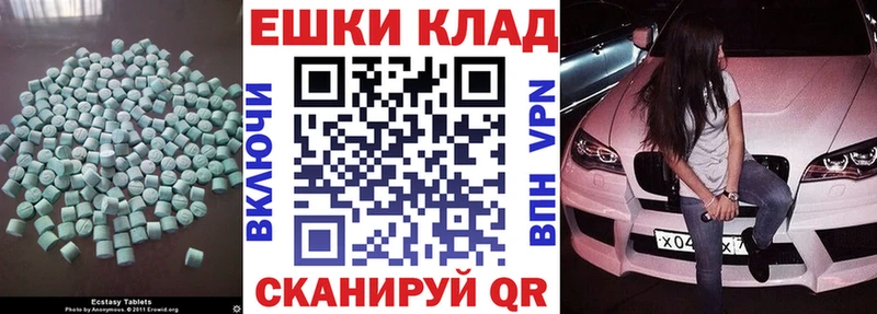 Экстази ешки Черногорск