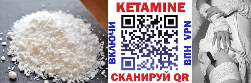 КЕТАМИН VHQ  где купить наркоту  Черногорск 