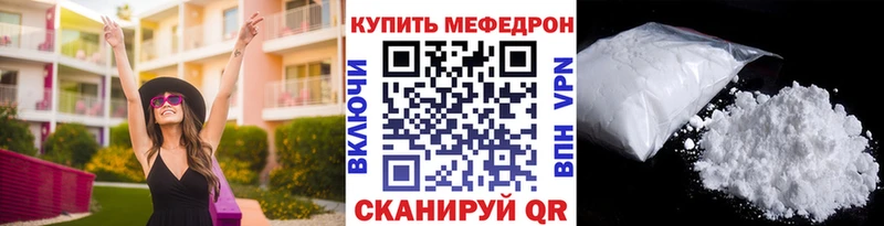 что такое наркотик  Черногорск  МЕФ mephedrone 