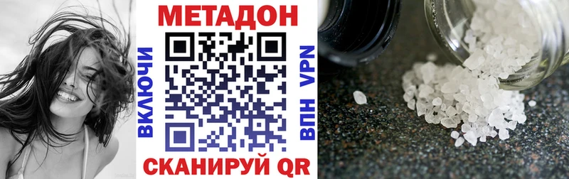 Метадон methadone  нарко площадка телеграм  Черногорск 